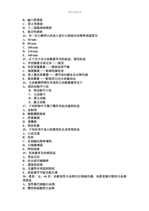 下半年四川省主治医师心内科师考试题.docx