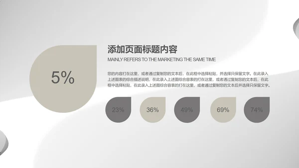 白色中国风水墨简约商务工作总结汇报PPT模板