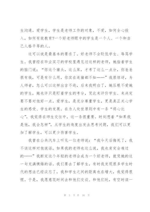 2022年师德师风学习心得感想.docx