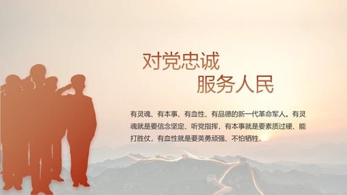 致敬边防八一军事部队工作动态PPT