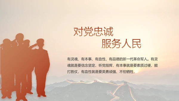 致敬边防八一军事部队工作动态PPT