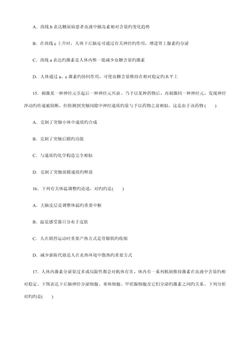 2023年最新人教版高中生物必修三测试题全套及答案.docx