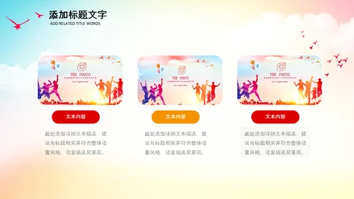 学生会主席竞选大队委竞选班干部竞选PPT