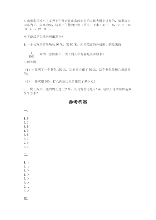 青岛版六年级数学下册期末测试题含答案【完整版】.docx