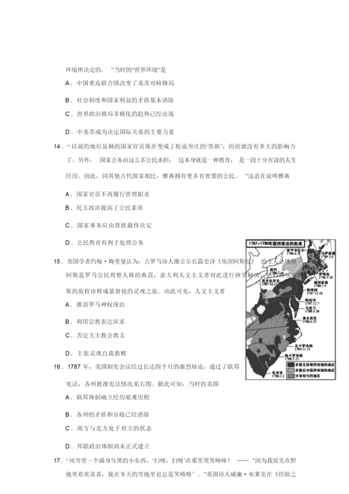 2019年江苏卷历史高考真题含答案020949.docx