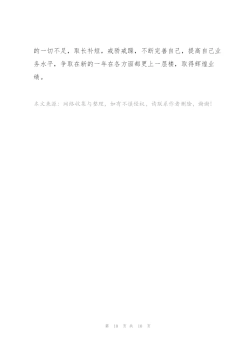 护士个人转正总结5篇.docx