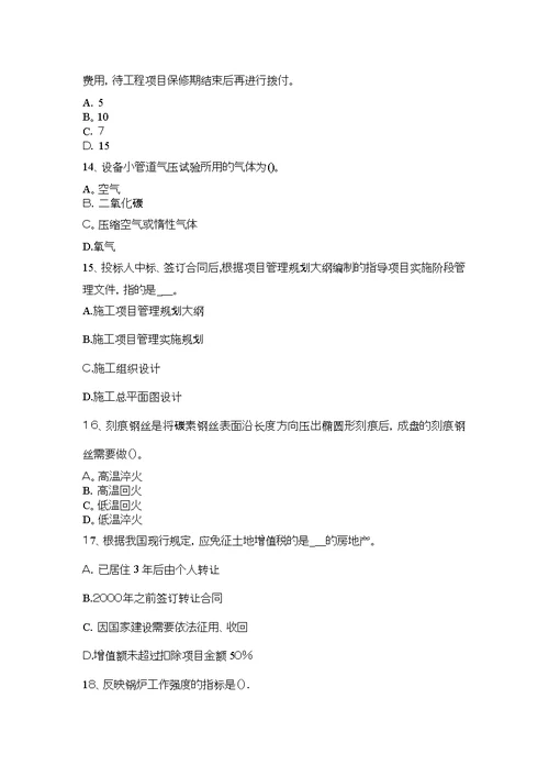 造价师案例分析财务评价指标的敏感性分析模拟试题
