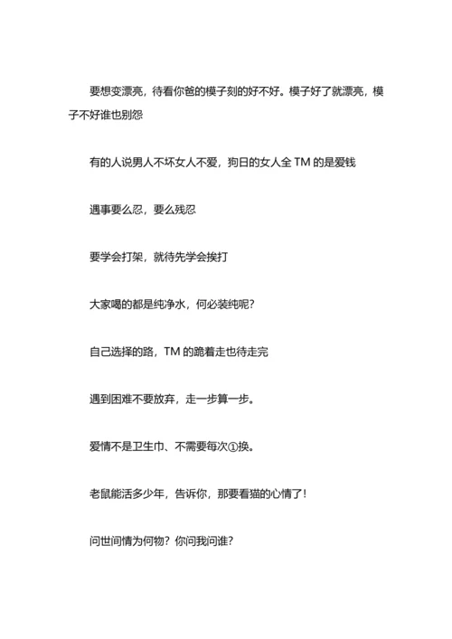 诙谐搞笑的心情短语.docx