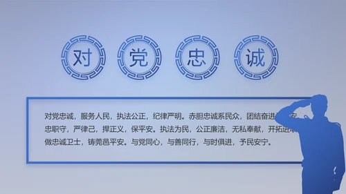 蓝色大气扫黑除恶专项斗争动态PPT