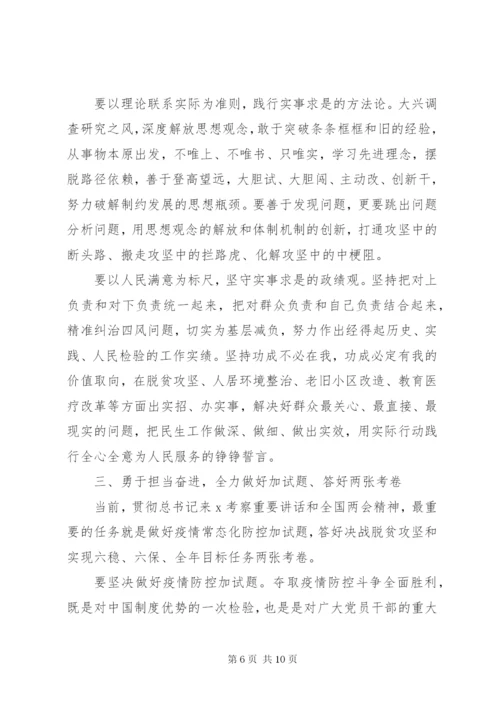 弘扬延安精神专题党课讲稿.docx