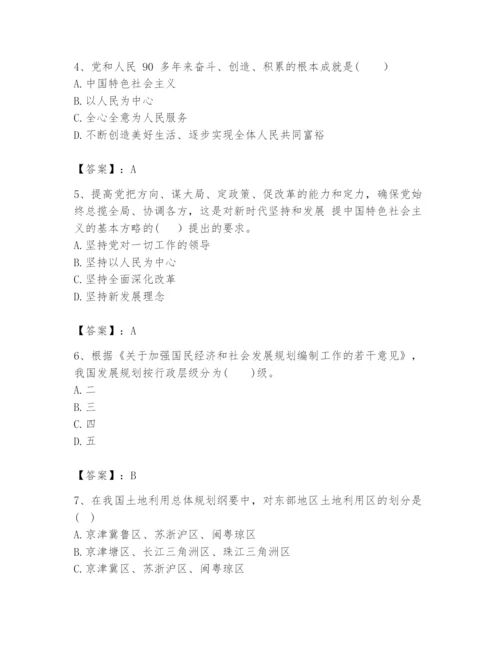 2024年咨询工程师之宏观经济政策与发展规划题库a4版.docx