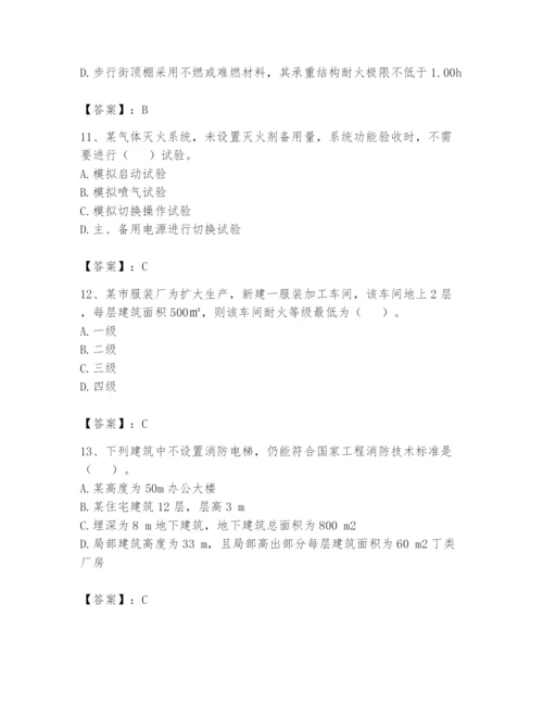 注册消防工程师之消防技术综合能力题库含精品答案.docx