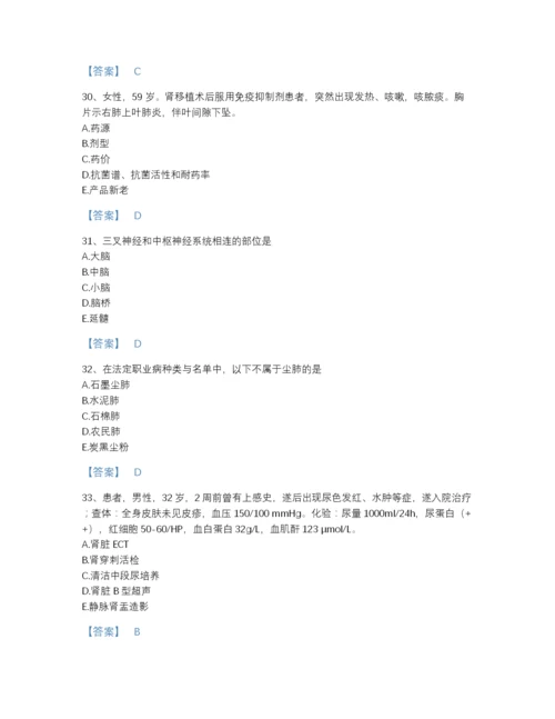 2022年吉林省主治医师之内科主治303自测模拟试题库有答案.docx