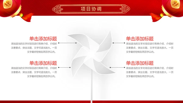 2019猪年开门红企业年会年终颁奖典礼PPT
