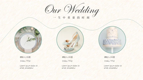 欧式花纹婚礼浪漫爱情故事通用PPT模板
