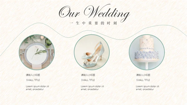 欧式花纹婚礼浪漫爱情故事通用PPT模板