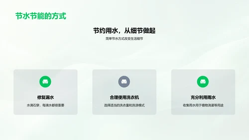 环保从我做起PPT模板