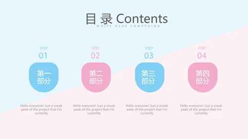 医院病房管理动态PPT