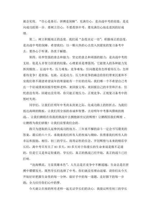 激励初三中考的演讲稿.docx