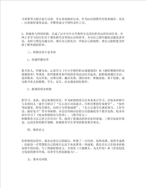 学校对教师的工作鉴定意见2022年对教师工作表现的鉴定评语精选17篇