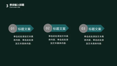 实景图主题教师节PPT模板