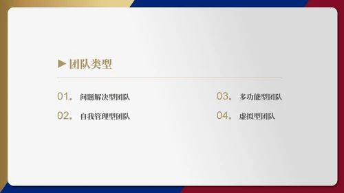 灰色简约风团队合作培训PPT模板