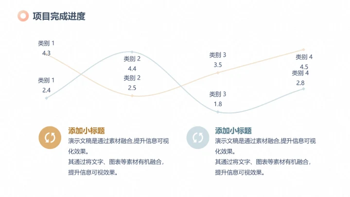 清新撞色工作总结汇报通用PPT模板