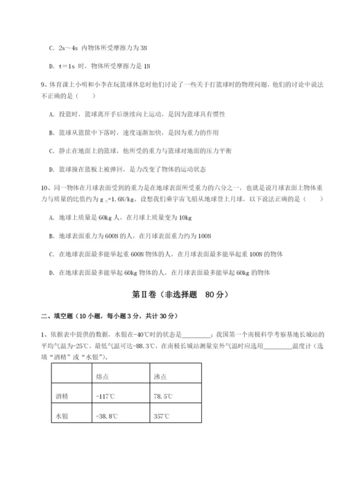 强化训练四川遂宁市射洪中学物理八年级下册期末考试专题训练试题（解析版）.docx