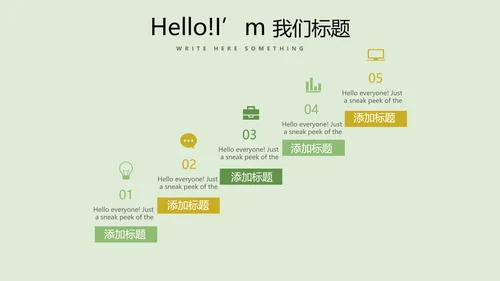 手绘绿色有机蔬菜动态PPT