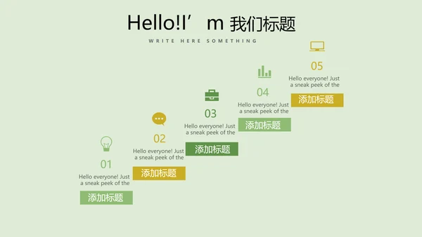 手绘绿色有机蔬菜动态PPT