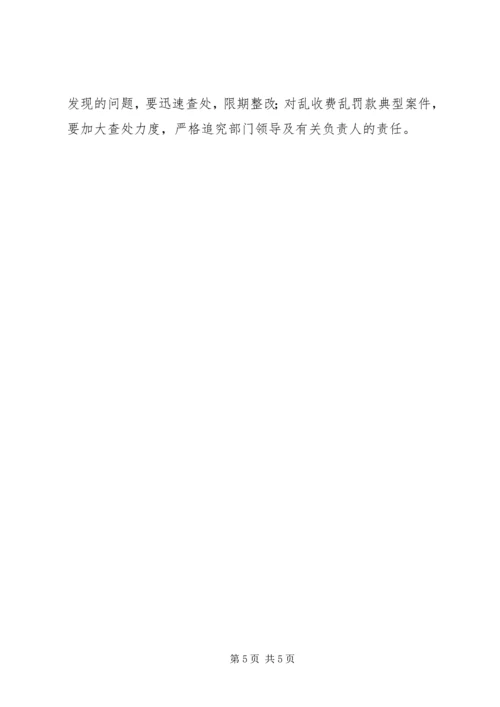 乡镇实施四项治理工作方案.docx
