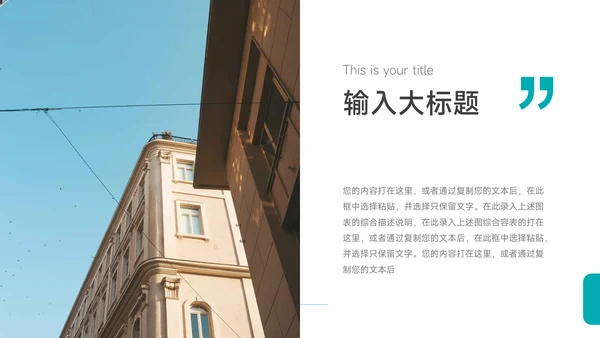 蓝色欧美高端技能公司部门培训PPT模板