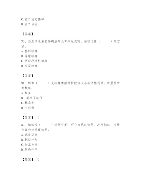 2024年材料员之材料员基础知识题库精品（名师系列）.docx