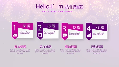 紫色星光璀璨公司晚会策划动态PPT