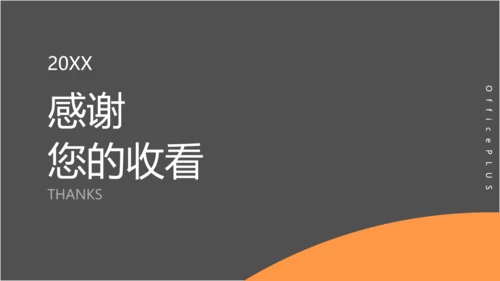 简约风黄色校园社团汇报PPT