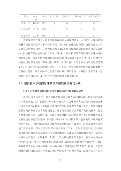 陈佳鑫毕业论文（定稿）.docx