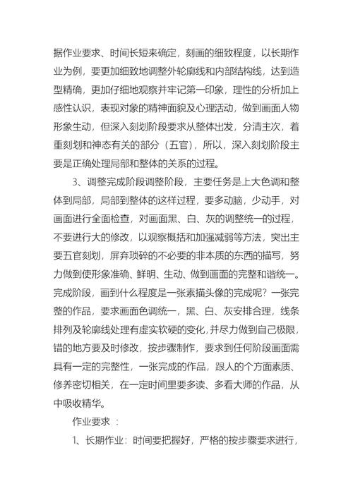 精华教学计划范文锦集6篇
