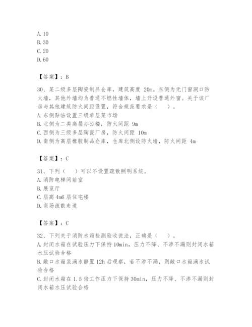 注册消防工程师之消防技术综合能力题库及参考答案（研优卷）.docx