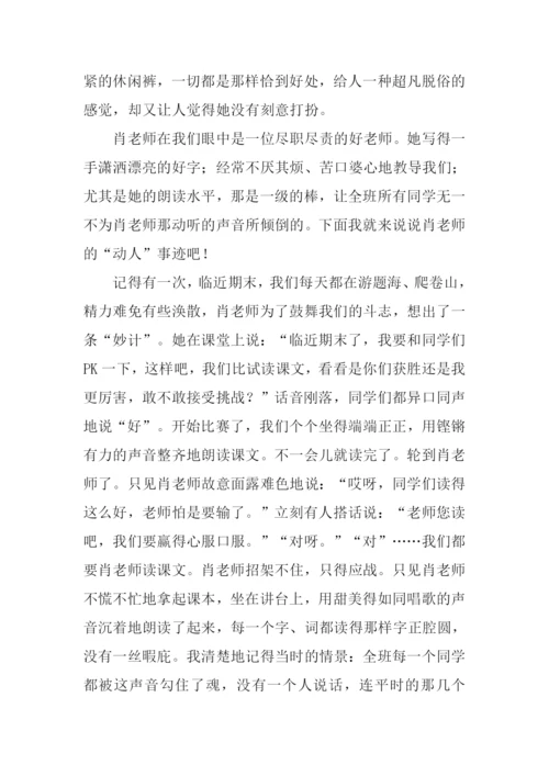 我的老师初中作文800字.docx