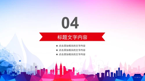 消防队公安消防局武警动态PPT模板防火