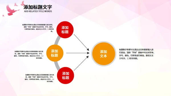 希望工程爱心助学公益献爱心通用PPT模板