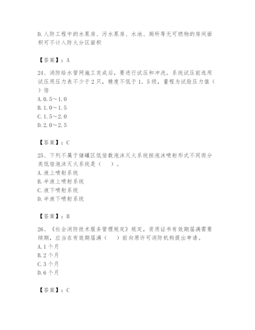 注册消防工程师之消防技术综合能力题库附答案【完整版】.docx