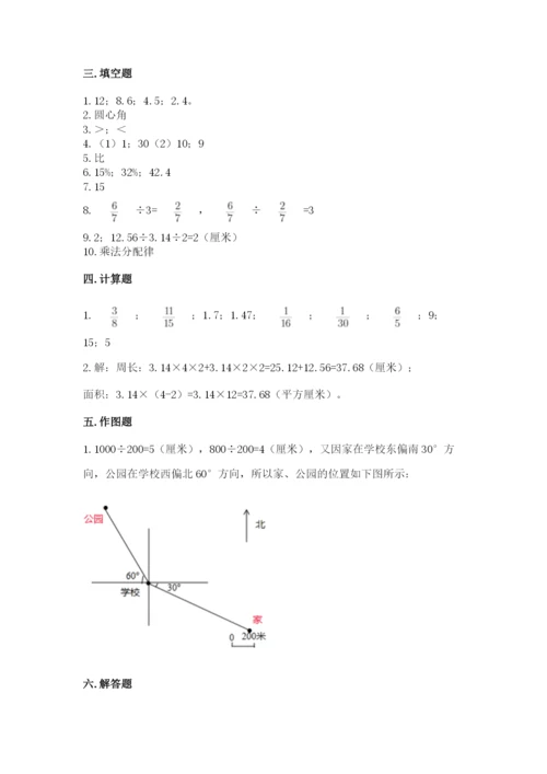 2022六年级上册数学期末测试卷含答案【黄金题型】.docx