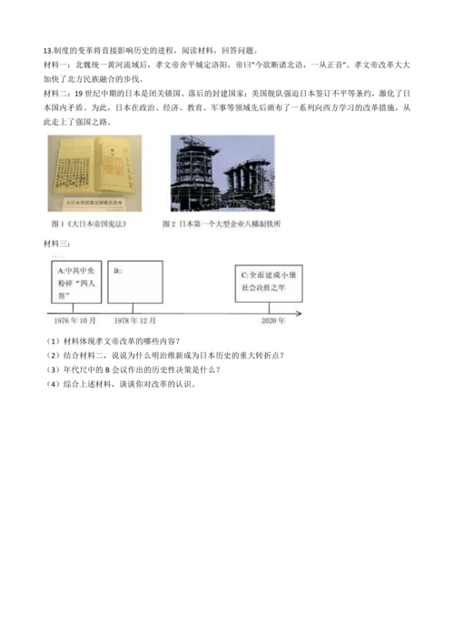 古代政治制度练习题及答案