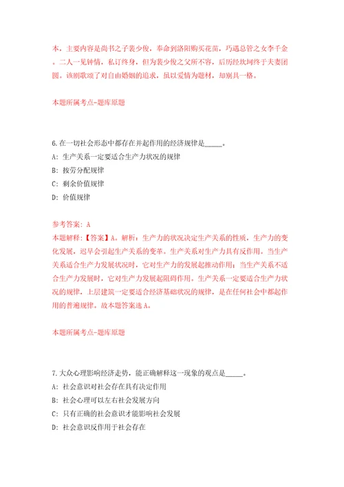 湖北省黄冈市市直事业单位统一公开招考156名工作人员模拟含答案解析模拟考试练习卷8