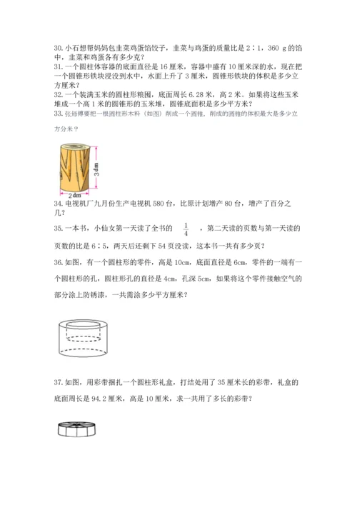 六年级小升初数学应用题50道精品（达标题）.docx