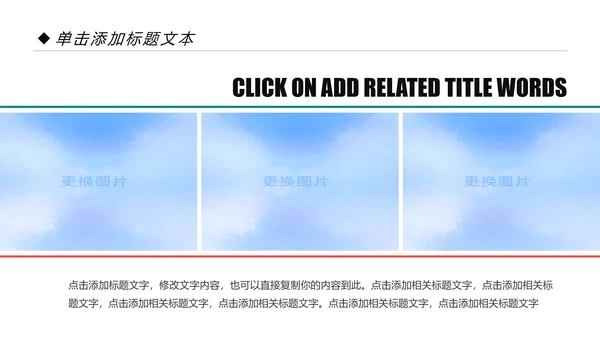 时尚精美演讲比赛PPT模板