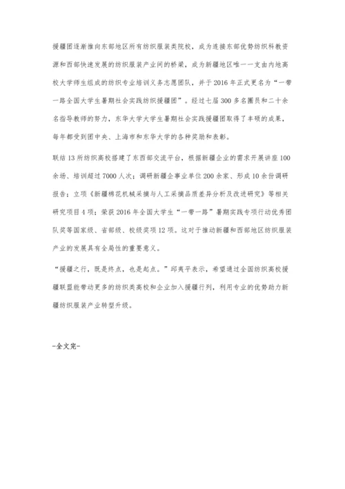 东华大学探索学生社会实践新模式.docx