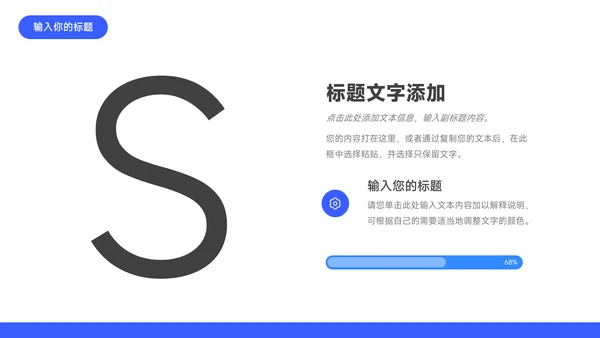 蓝色互联网互联网插画创意项目策划PPT模板