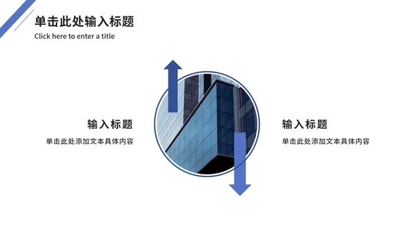 几何简洁工作汇报ppt模板